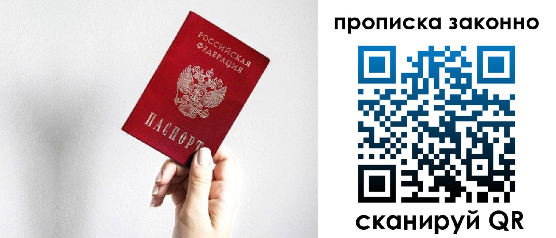 временная регистрация гарантия в Амурской области