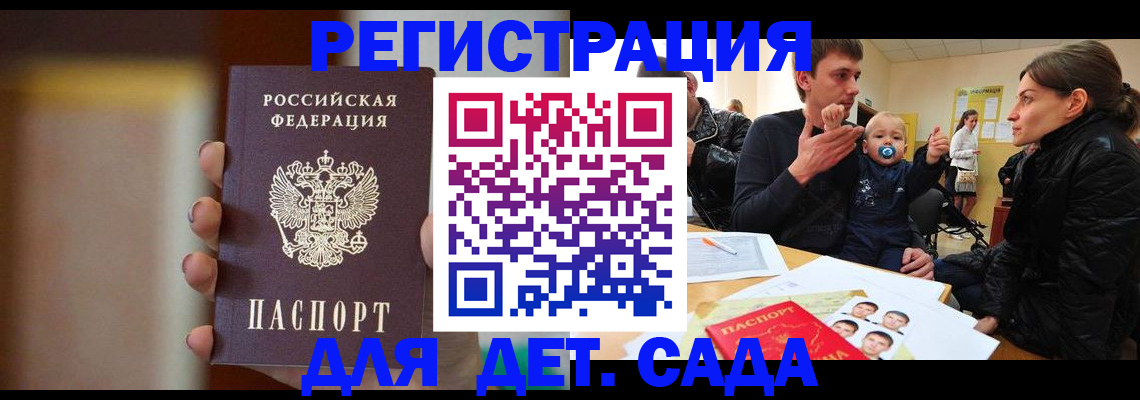 прописка паспорт в Амурской области