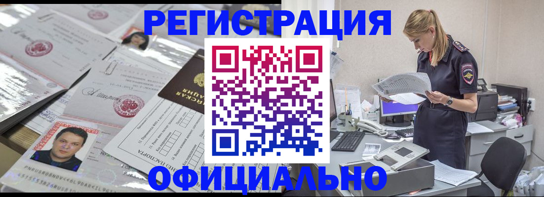 прописка для кредита в Амурской области