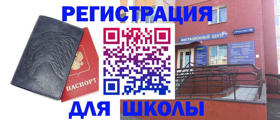 временная регистрация адрес в Амурской области