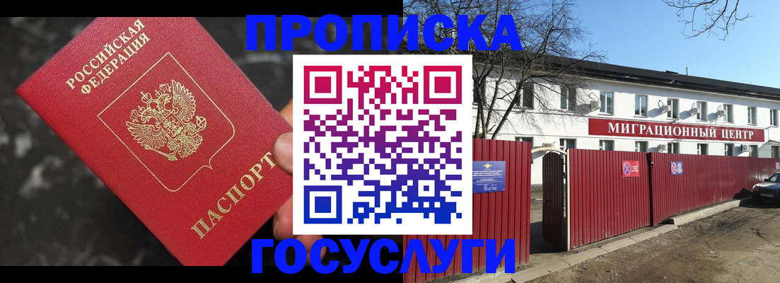 регистрация для дет. сада в Амурской области